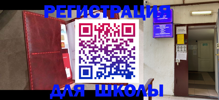 прописка ребенка в Якутии