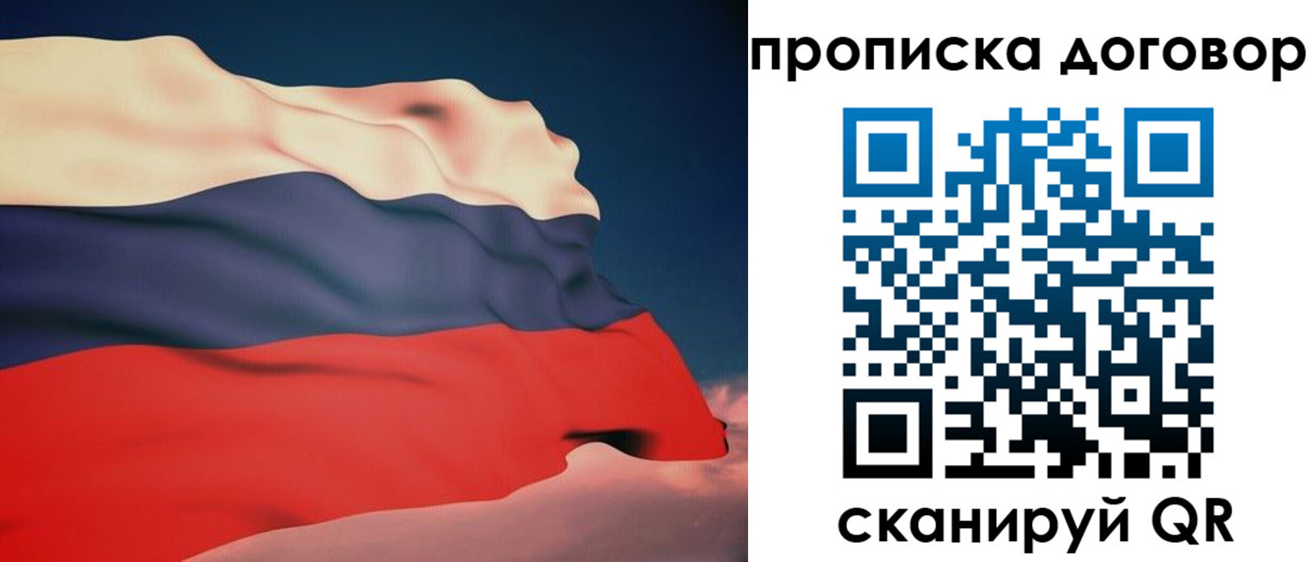 регистрация для дет. сада в Якутии