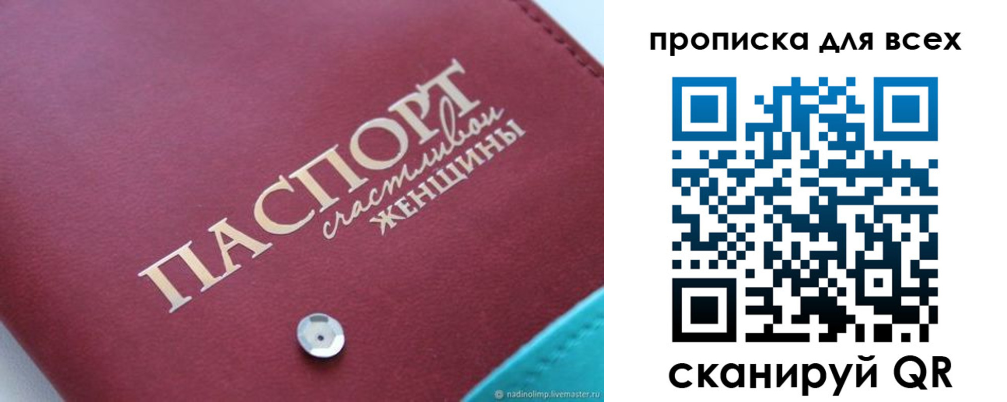 прописка поиск в Якутии