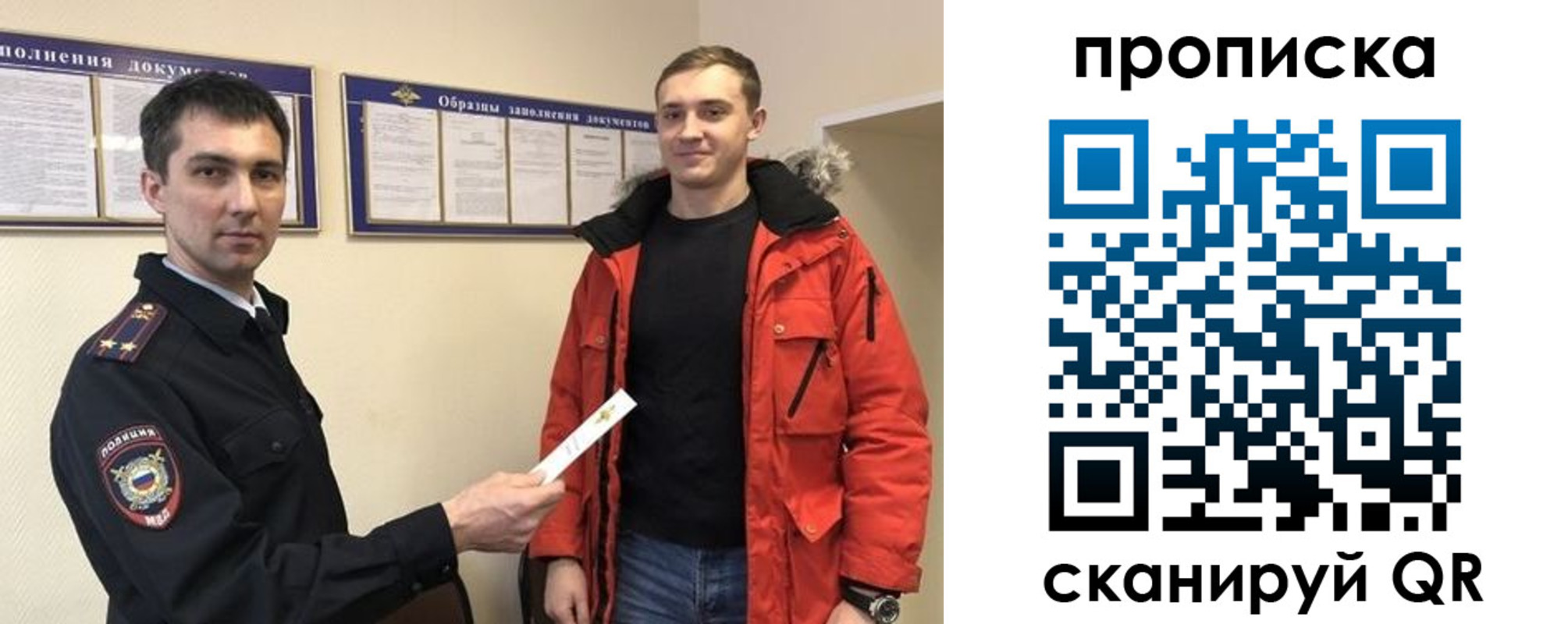 пропишу в квартире в Якутии