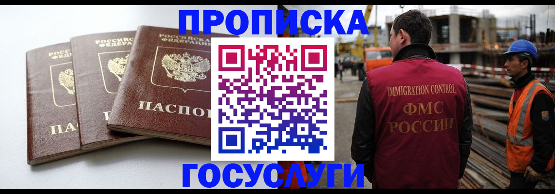 регистрация для дет. сада в Якутии