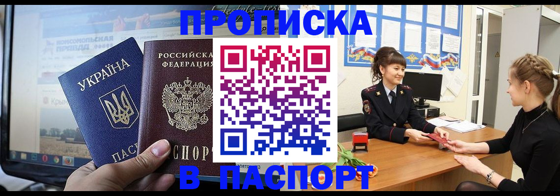 временная регистрация законно в Якутии