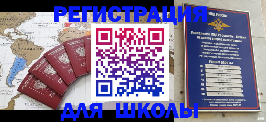 прописка паспорт в Якутии