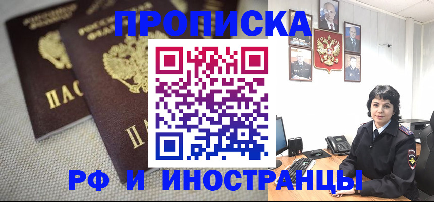 временная регистрация адрес в Якутии