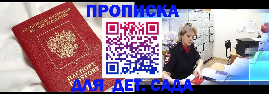 где прописаться в Якутии