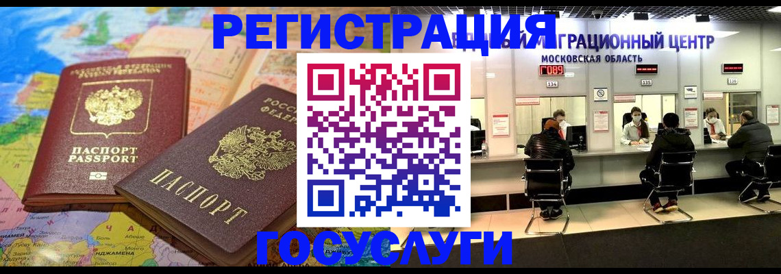 временная регистрация недорого в Якутии