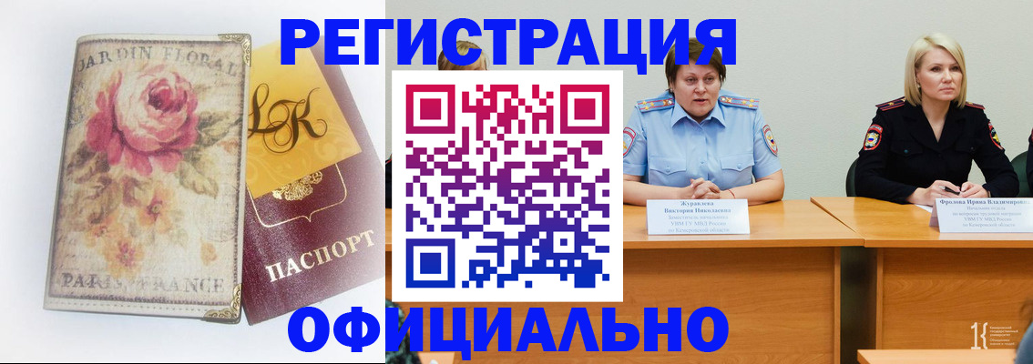 временная регистрация госуслуги в Якутии