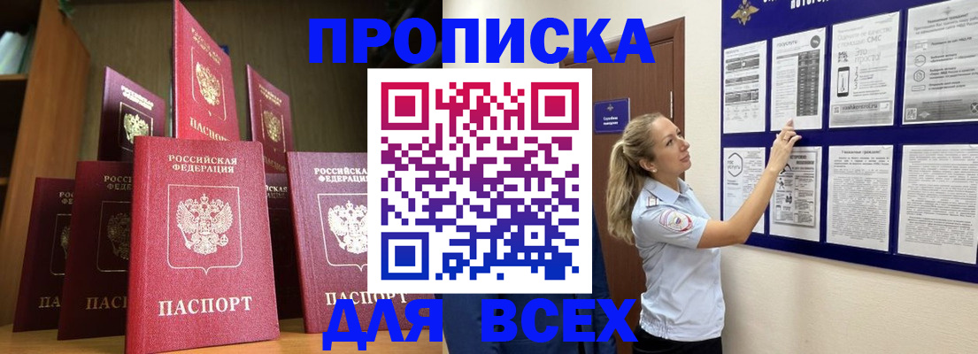 пропишу в квартире в Якутии