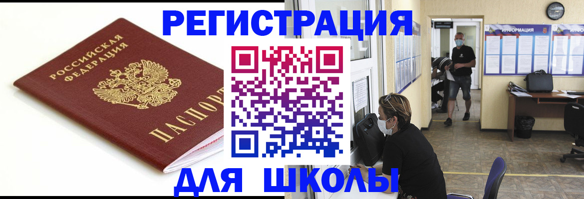 временная регистрация собственник в Якутии
