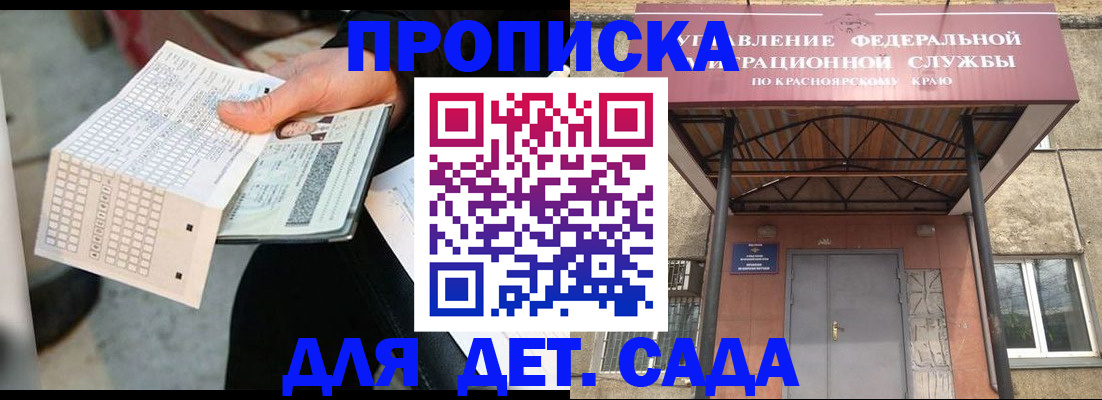 временная регистрация адрес в Якутии